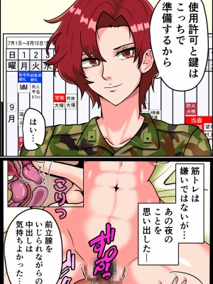 [みんなの巨乳アイランド] 搾精女性自衛官(2)_045
