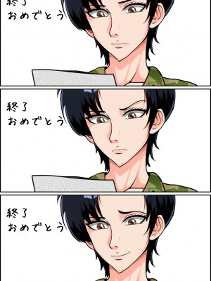 [みんなの巨乳アイランド] 搾精女性自衛官(2)_228