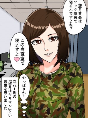 [みんなの巨乳アイランド] 搾精女性自衛官(2)_018