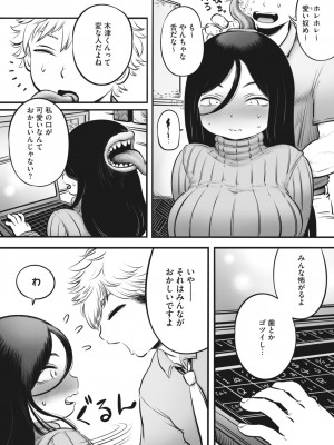 COMIC 外楽 Vol.15_037