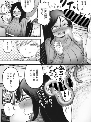 COMIC 外楽 Vol.15_039