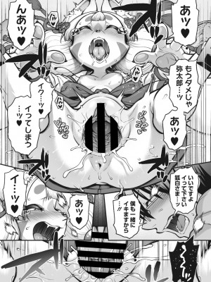 COMIC 外楽 Vol.15_027