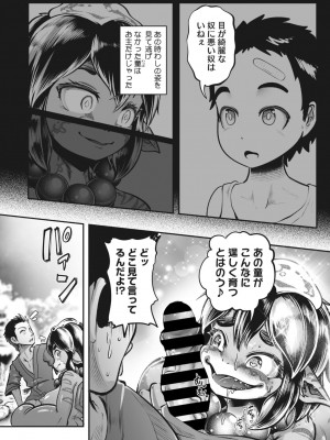 COMIC 外楽 Vol.15_068