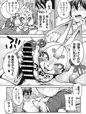 COMIC 外楽 Vol.15_010