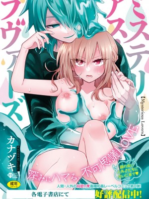 COMIC 外楽 Vol.15_115