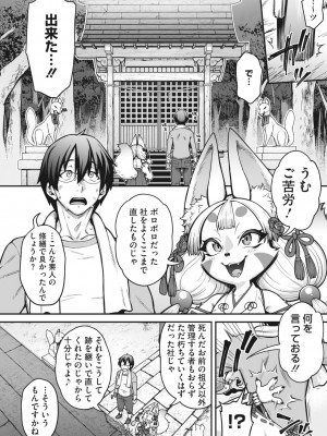 COMIC 外楽 Vol.15_006