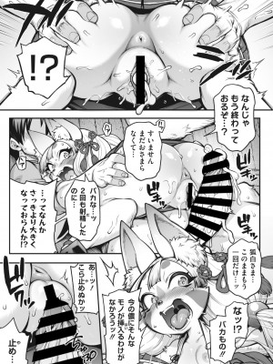 COMIC 外楽 Vol.15_023