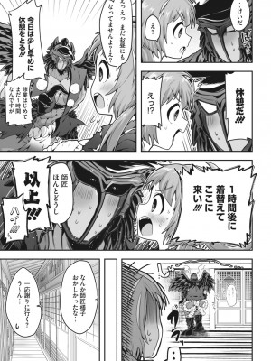 COMIC 外楽 Vol.15_085