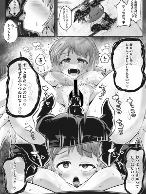 COMIC 外楽 Vol.15_101