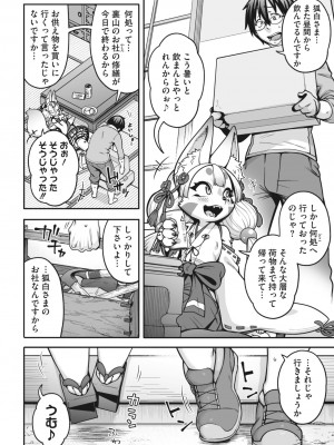 COMIC 外楽 Vol.15_004