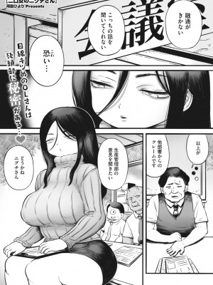 COMIC 外楽 Vol.15_031