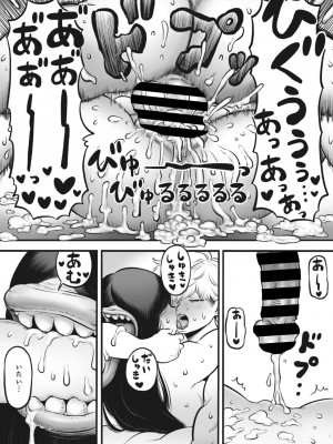 COMIC 外楽 Vol.15_060