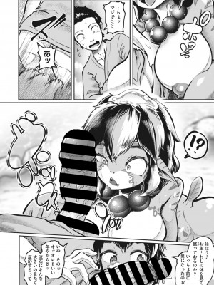 COMIC 外楽 Vol.15_066