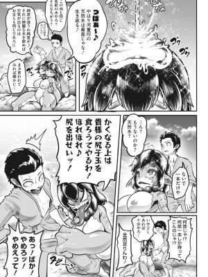 COMIC 外楽 Vol.15_065