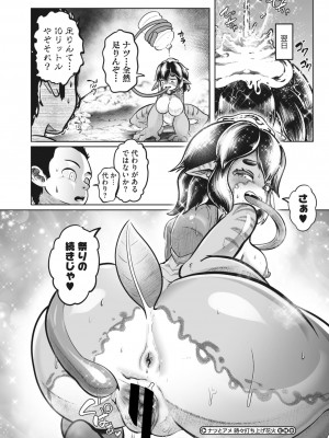 COMIC 外楽 Vol.15_080