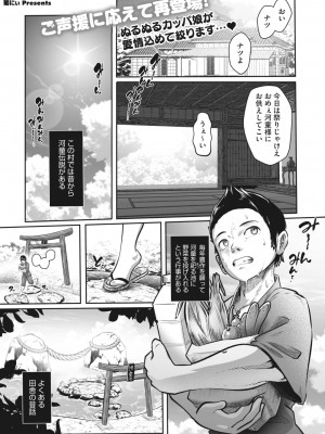 COMIC 外楽 Vol.15_063