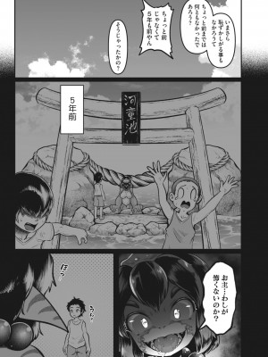 COMIC 外楽 Vol.15_067