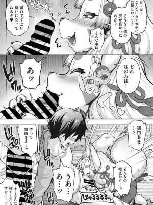 COMIC 外楽 Vol.15_011