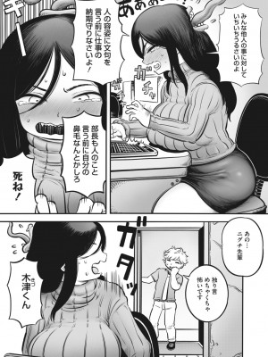COMIC 外楽 Vol.15_035