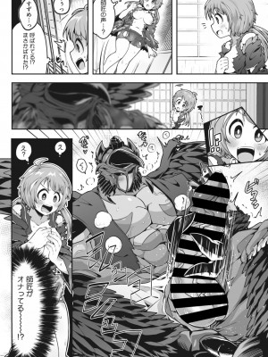 COMIC 外楽 Vol.15_086