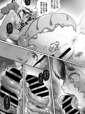 COMIC 外楽 Vol.15_071