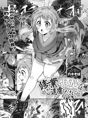 COMIC 外楽 Vol.15_081