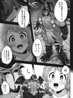 COMIC 外楽 Vol.15_093