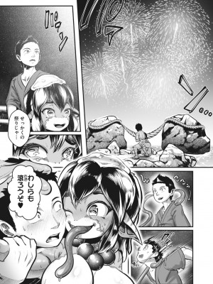 COMIC 外楽 Vol.15_069