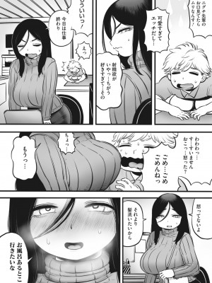 COMIC 外楽 Vol.15_043