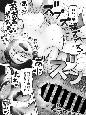 COMIC 外楽 Vol.15_057