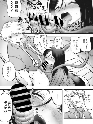 COMIC 外楽 Vol.15_045