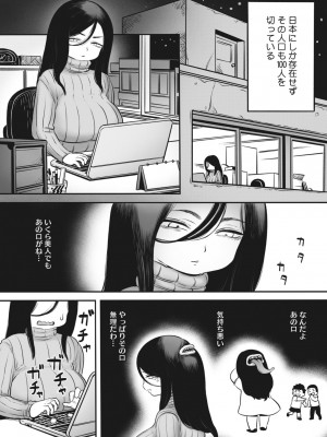 COMIC 外楽 Vol.15_034