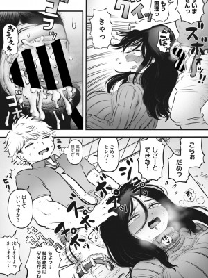 COMIC 外楽 Vol.15_041