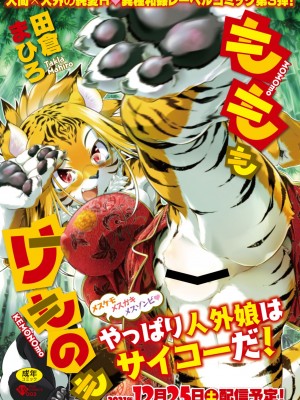 COMIC 外楽 Vol.15_118