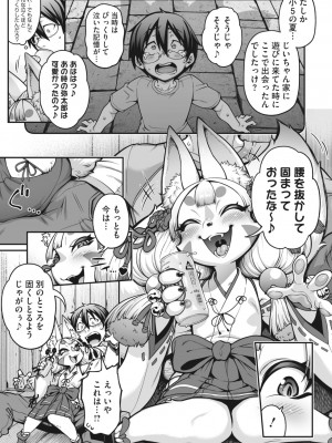 COMIC 外楽 Vol.15_009