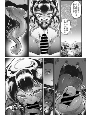 COMIC 外楽 Vol.15_070