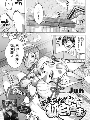 COMIC 外楽 Vol.15_003
