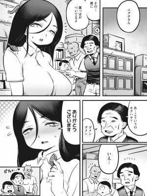 COMIC 外楽 Vol.15_061