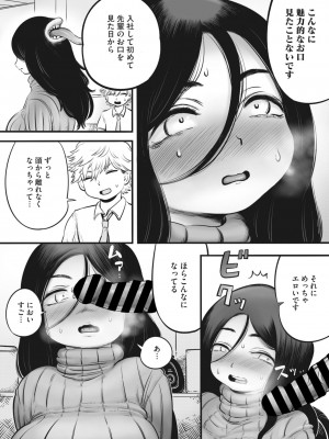 COMIC 外楽 Vol.15_038