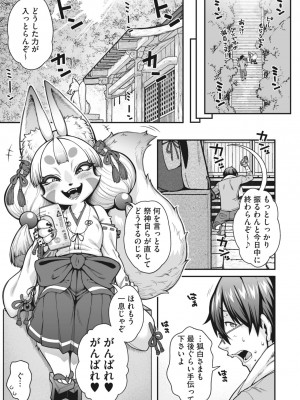 COMIC 外楽 Vol.15_005