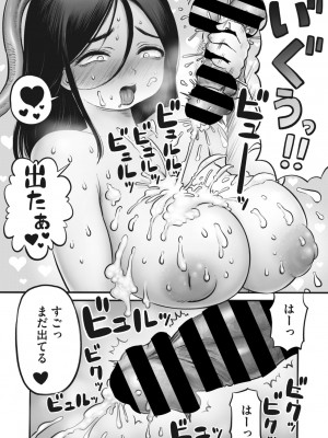 COMIC 外楽 Vol.15_050