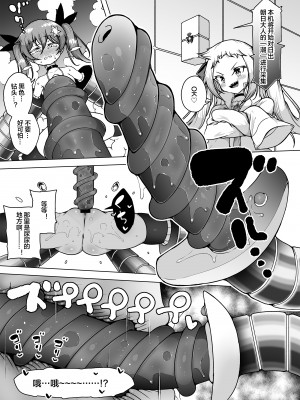 [KENTO (KENTO OKAYAMA)] 発明王カイン ～メスガキ絶対潮吹き作戦～ [皇色汉化]_18