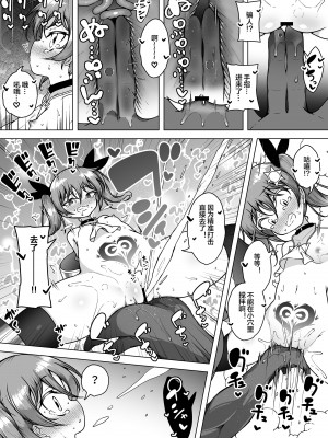 [KENTO (KENTO OKAYAMA)] 発明王カイン ～メスガキ絶対潮吹き作戦～ [皇色汉化]_36