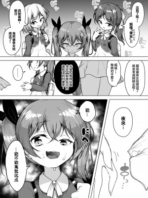 [KENTO (KENTO OKAYAMA)] 発明王カイン ～メスガキ絶対潮吹き作戦～ [皇色汉化]_06