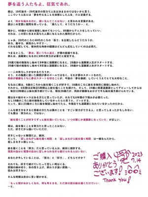 [KENTO (KENTO OKAYAMA)] 発明王カイン ～メスガキ絶対潮吹き作戦～ [皇色汉化]_72