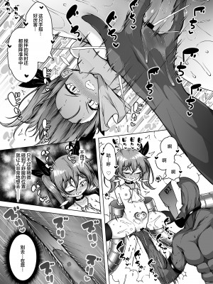 [KENTO (KENTO OKAYAMA)] 発明王カイン ～メスガキ絶対潮吹き作戦～ [皇色汉化]_40