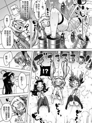 [KENTO (KENTO OKAYAMA)] 発明王カイン ～メスガキ絶対潮吹き作戦～ [皇色汉化]_52