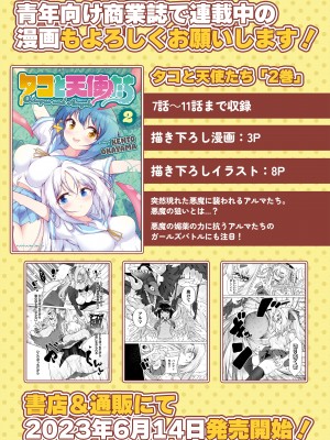 [KENTO (KENTO OKAYAMA)] 発明王カイン ～メスガキ絶対潮吹き作戦～ [皇色汉化]_77