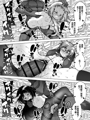 [KENTO (KENTO OKAYAMA)] 発明王カイン ～メスガキ絶対潮吹き作戦～ [皇色汉化]_61