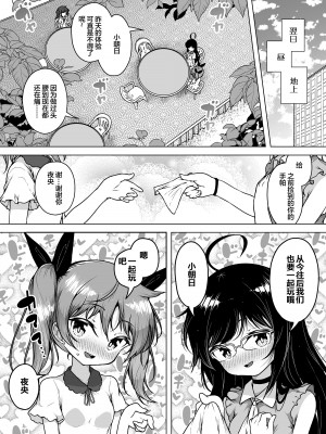 [KENTO (KENTO OKAYAMA)] 発明王カイン ～メスガキ絶対潮吹き作戦～ [皇色汉化]_65